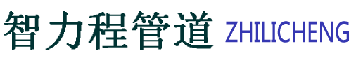 大兴安岭涂塑钢管厂家